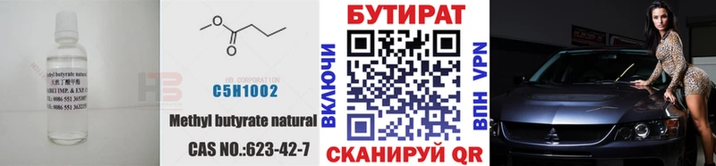 Бутират оксана Саяногорск