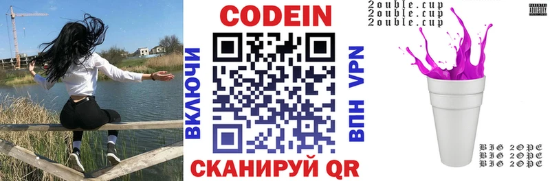 ОМГ ОМГ как зайти  Саяногорск  Кодеиновый сироп Lean напиток Lean (лин) 