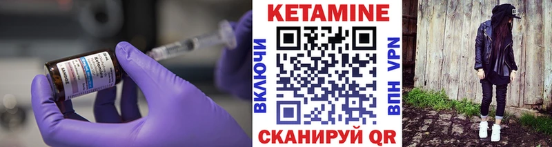 что такое   Саяногорск  КЕТАМИН ketamine 
