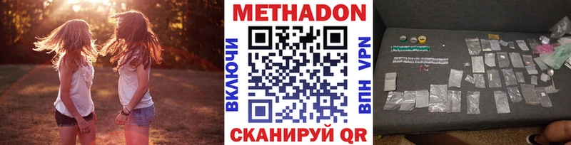 МЕТАДОН белоснежный  где купить наркоту  Саяногорск 